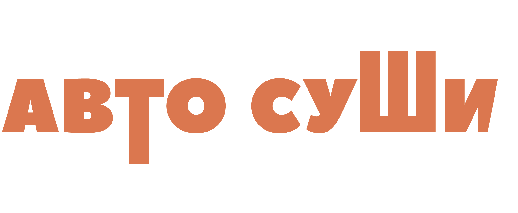 Роллы/Суши/Сеты - заказать с доставкой в Балахне | Автосуши